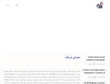 Tablet Screenshot of pars-jam.com